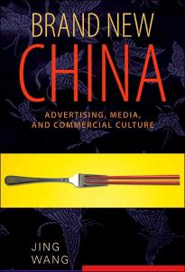Brand New China
