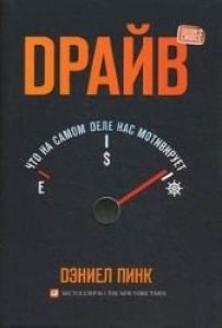 Драйв