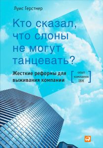 Кто сказал, что слоны не могут танцевать?