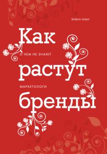 Как растут бренды