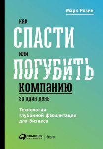 Как спасти или погубить компанию за один день