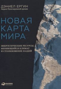 Новая карта мира